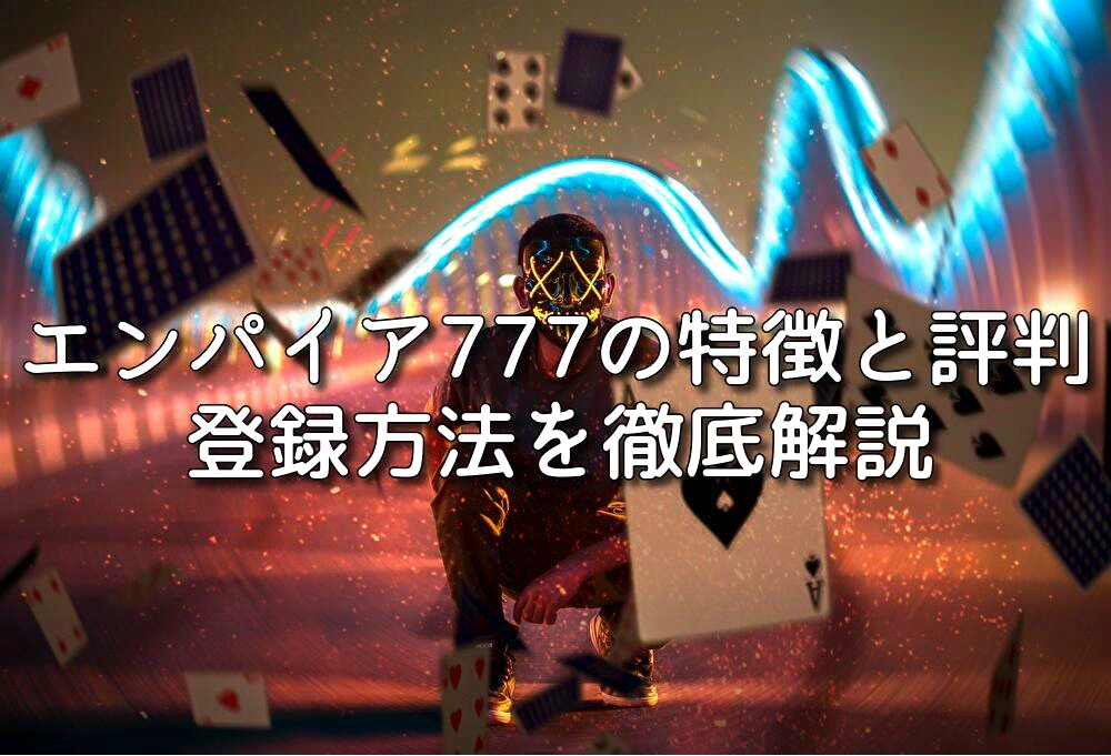 カジノ シークレット キャッシュ バック 上限 カジノ シークレット キャッシュ バック 上限
